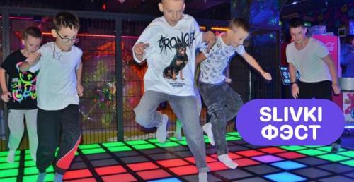 🔥Фэст! Интерактивная игра "Пол - это лава!" за 5р + печать фото в подарок от "Neon Park"